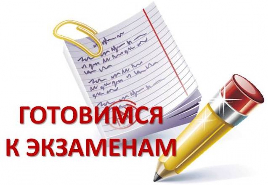Консультация по химии