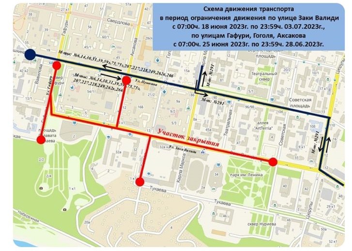 Схема движения транспорта до 03.07.2023