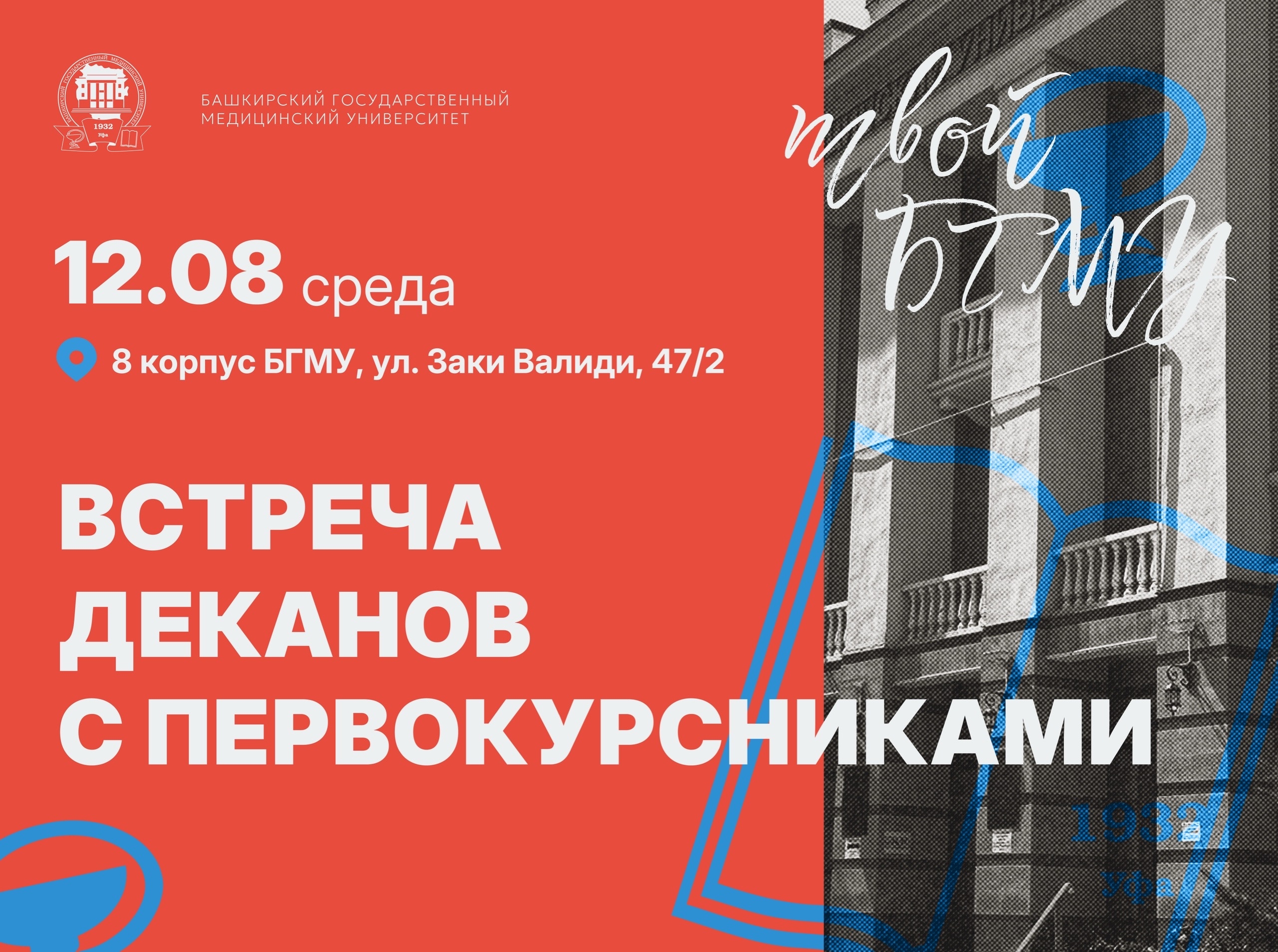 Приглашаем тебя поближе познакомиться с факультетами и узнать все самое интересное об учебе в нашем Университете.