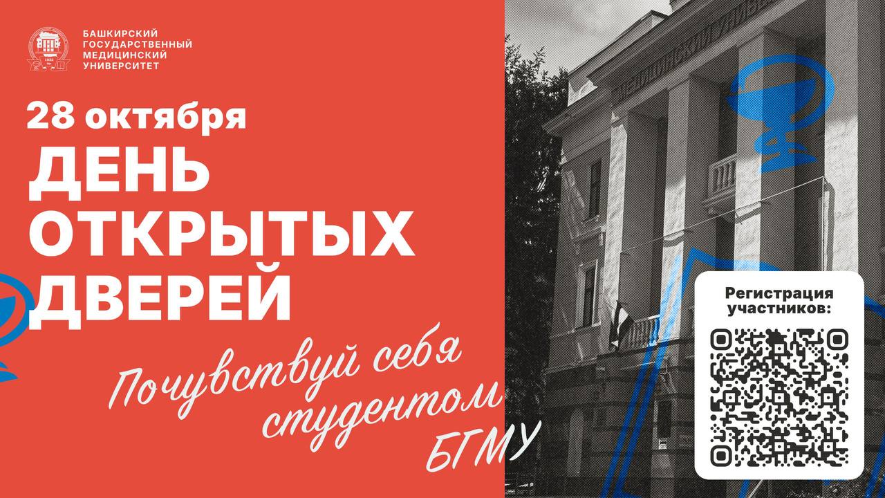 Ждём вас на Дне открытых дверей в нашем вузе