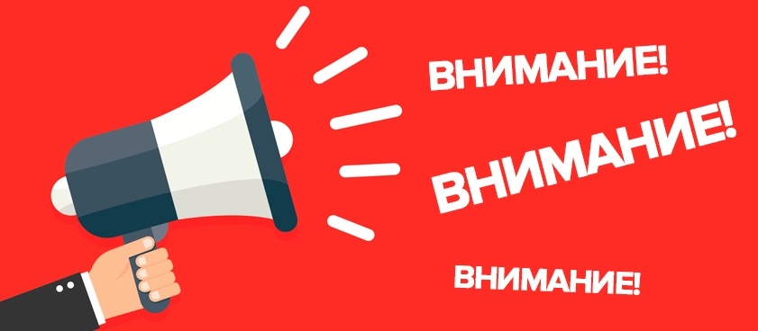 Внимание важная информация для поступающих!
