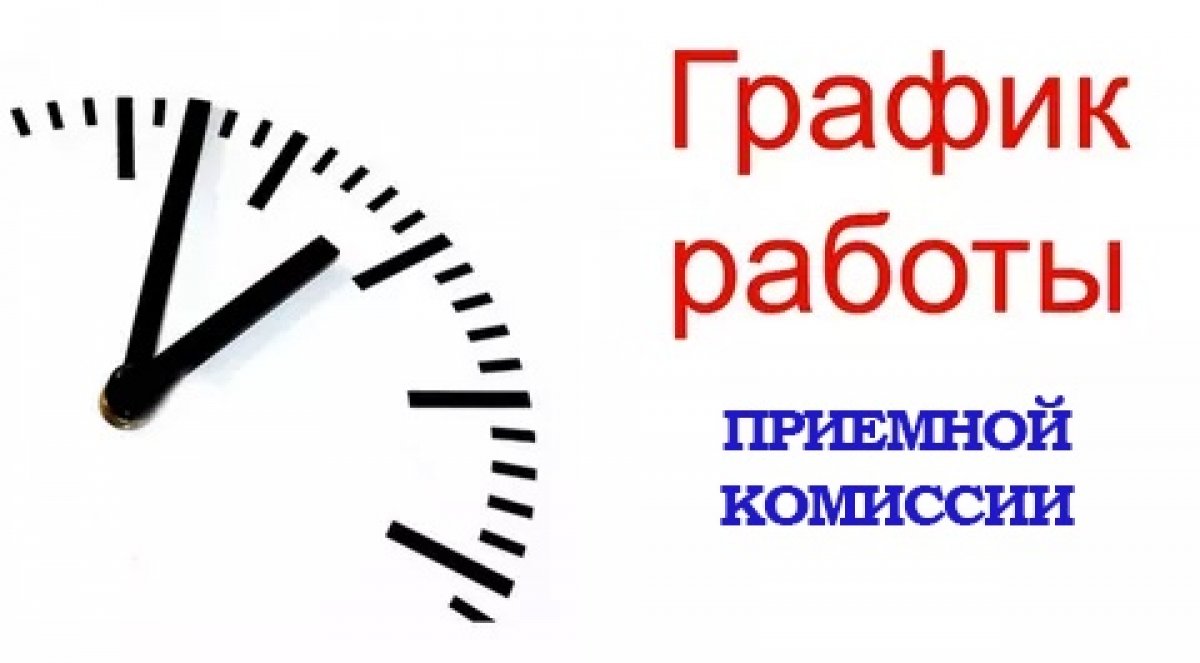 Вниманию поступающих!