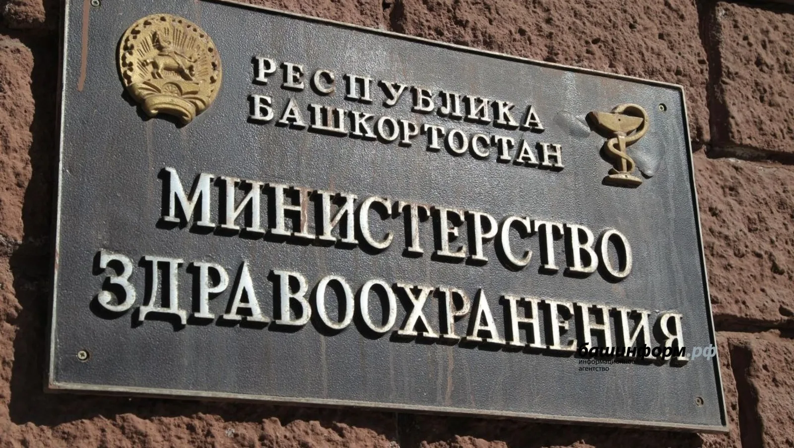 Важная информация для целевиков Минздрава РБ
