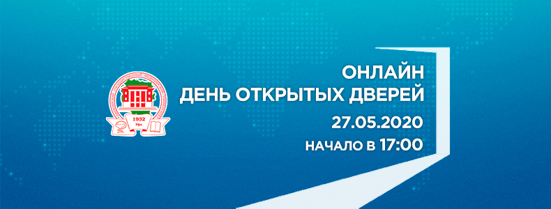 «Онлайн день открытых дверей» в БГМУ