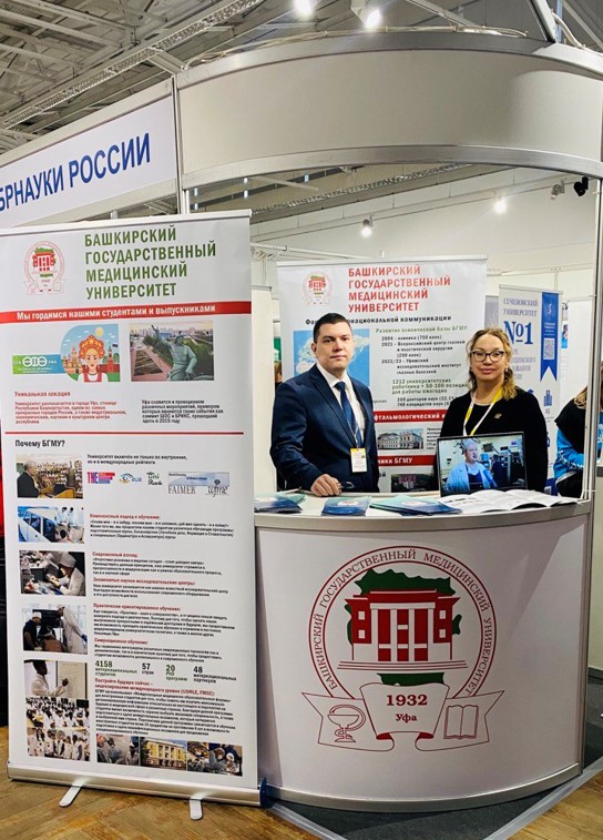 Делегация БГМУ приняла участие в работе XX международной выставки «Образование и карьера»